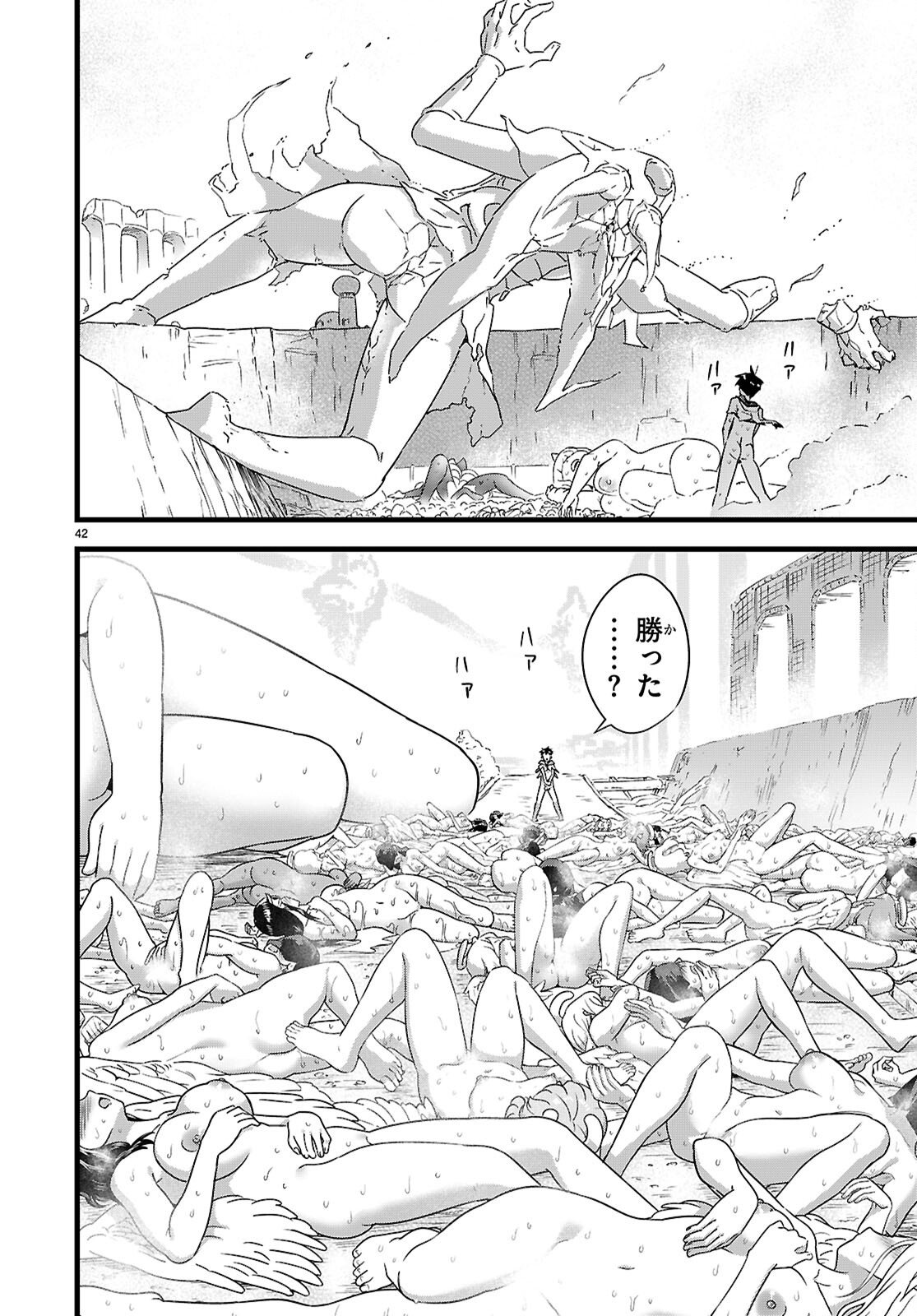 Sekai wo Sukuu tame ni Ajin to Asa-chun dekimasenka? Chapter 51 42ページ