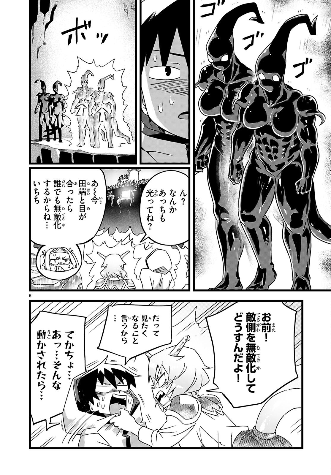 Sekai wo Sukuu tame ni Ajin to Asa-chun dekimasenka? Chapter 51 6ページ
