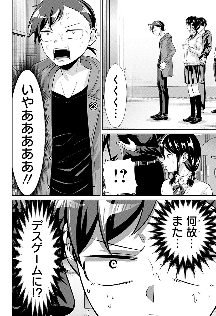 Ojou-sama no Geboku Chapter 2 2ページ