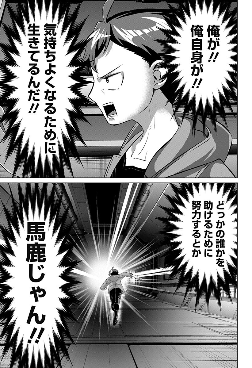 Ojou-sama no Geboku Chapter 2 11ページ