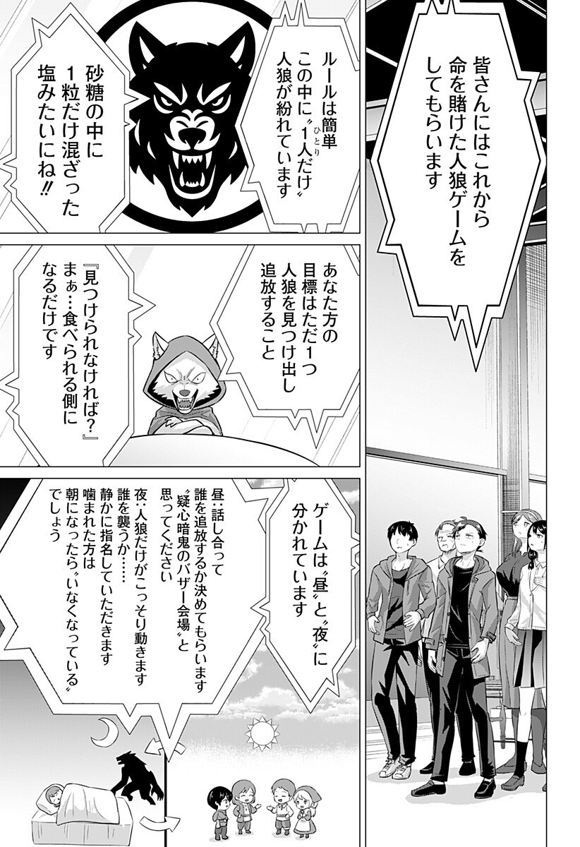 Ojou-sama no Geboku Chapter 2 15ページ
