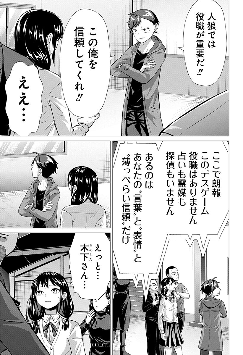 Ojou-sama no Geboku Chapter 2 17ページ