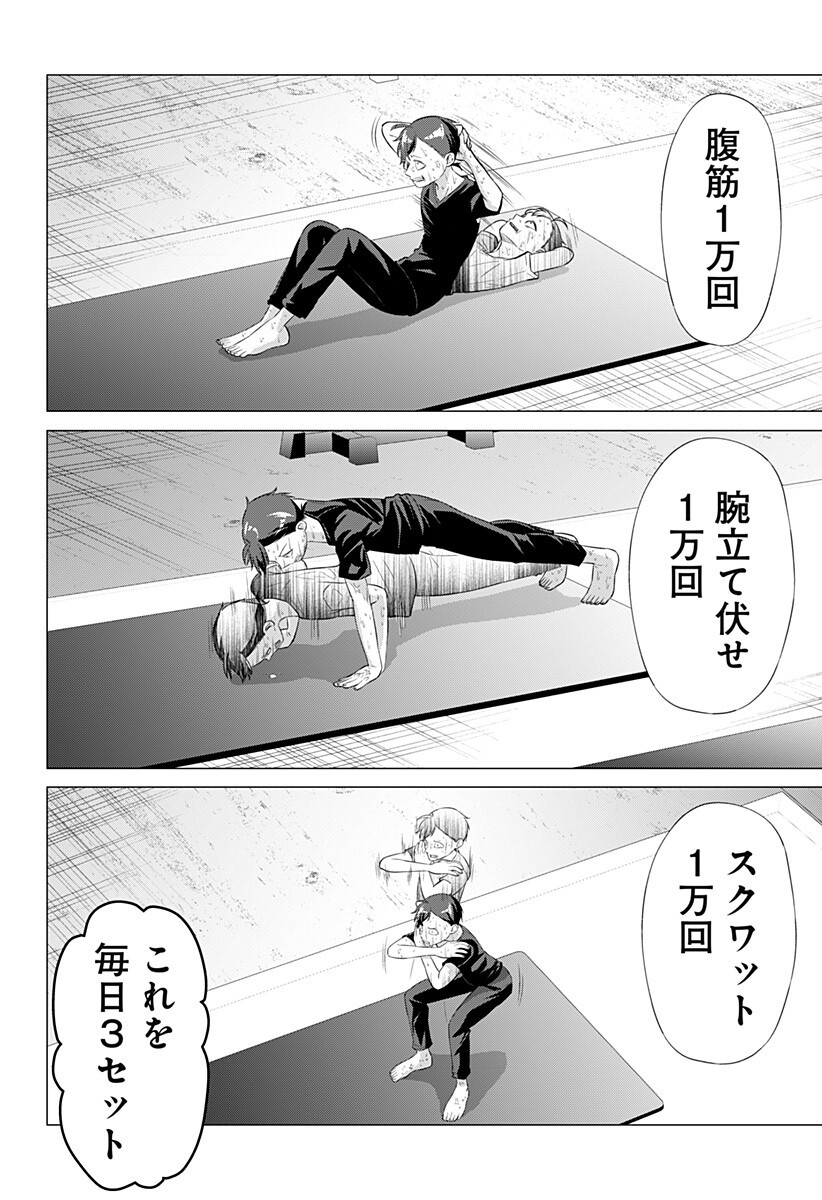Ojou-sama no Geboku Chapter 2 6ページ