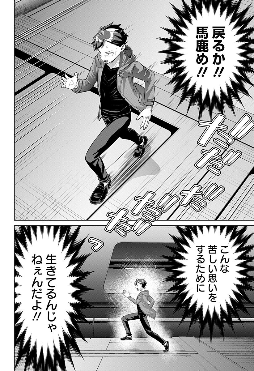 Ojou-sama no Geboku Chapter 2 10ページ
