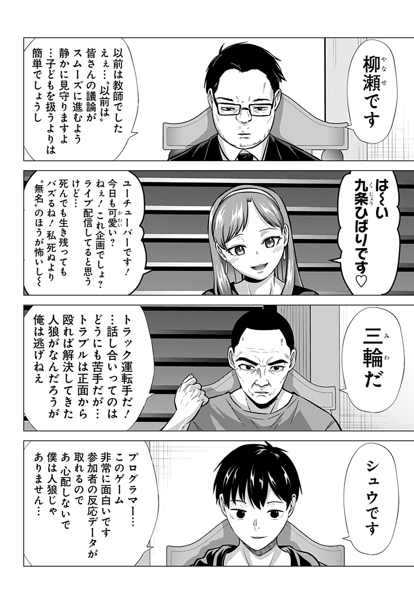 Ojou-sama no Geboku Chapter 3 2ページ
