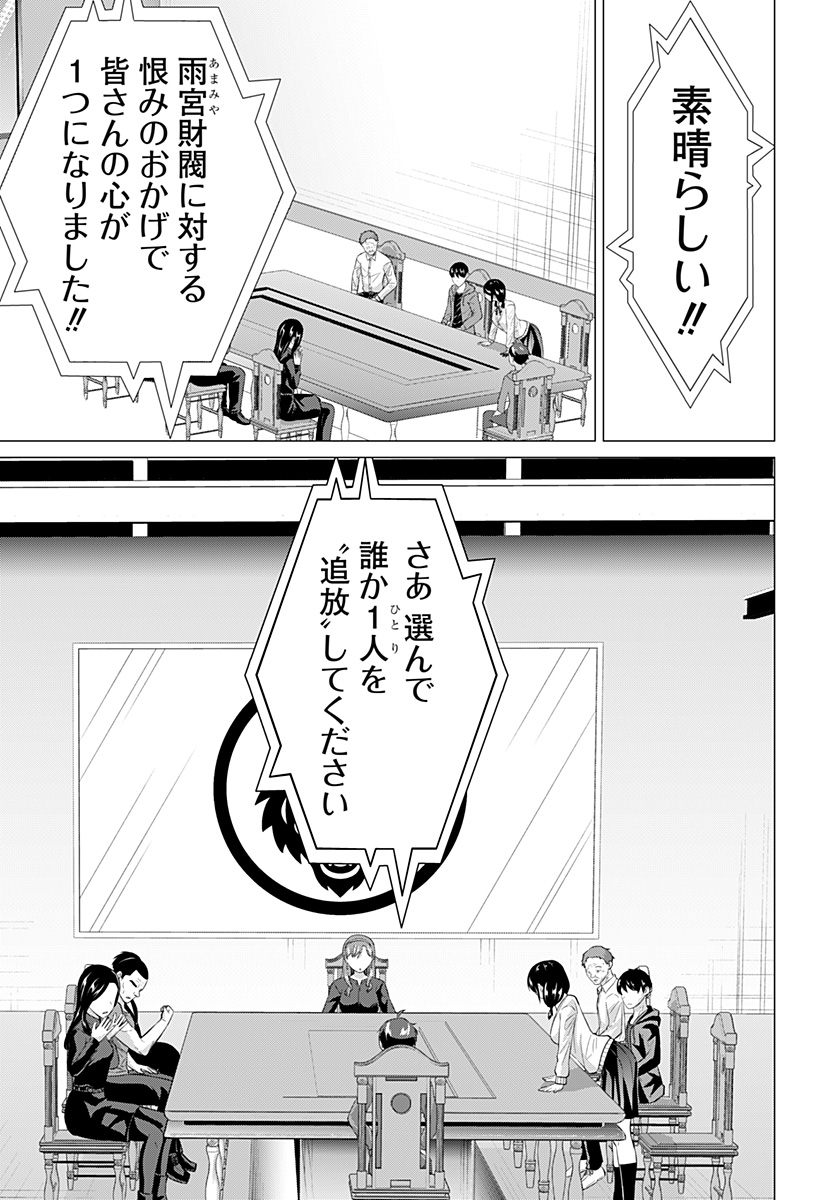 Ojou-sama no Geboku Chapter 3 11ページ