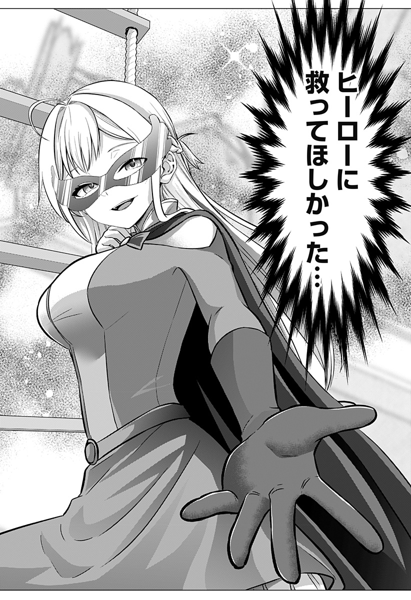 Ojou-sama no Geboku Chapter 3 18ページ