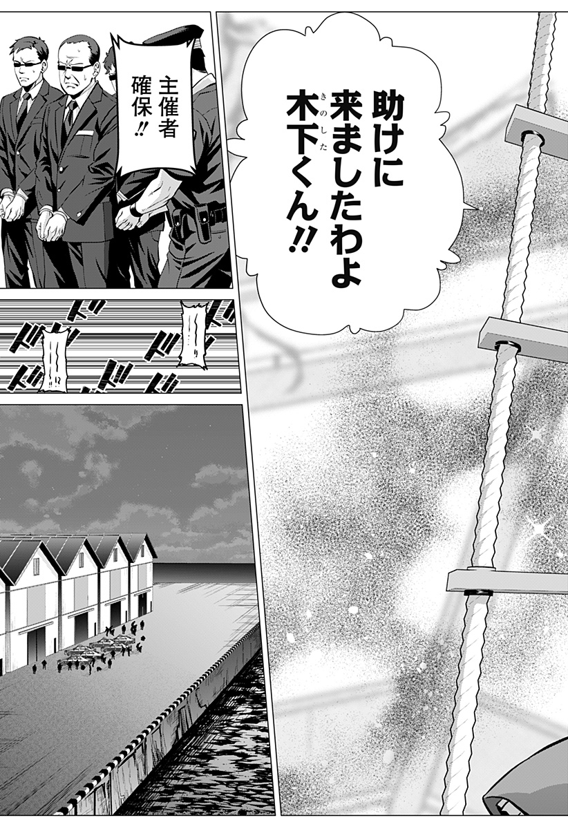Ojou-sama no Geboku Chapter 3 19ページ