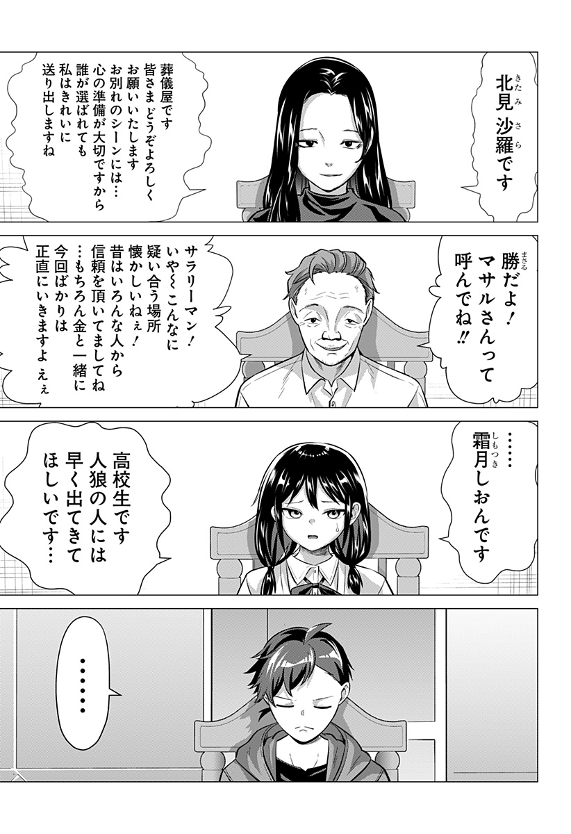 Ojou-sama no Geboku Chapter 3 3ページ
