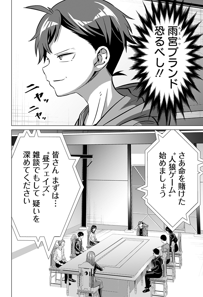 Ojou-sama no Geboku Chapter 3 6ページ