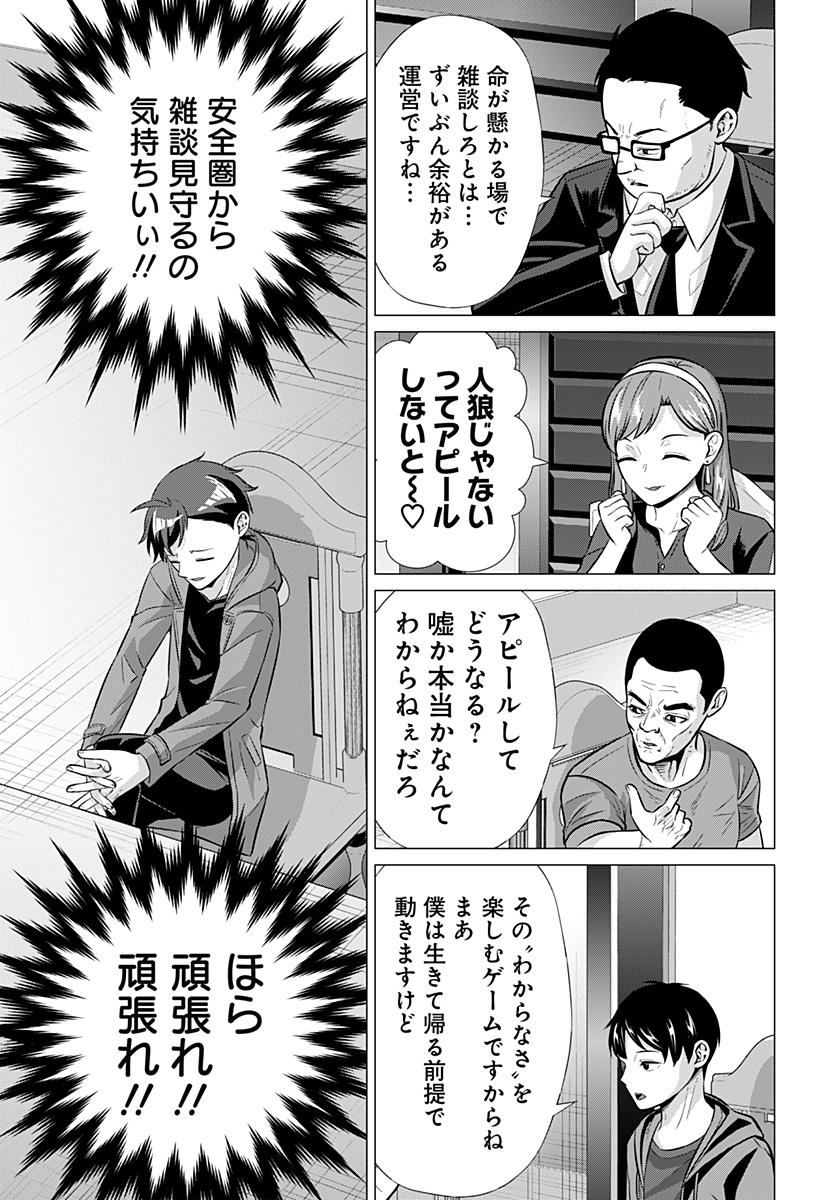 Ojou-sama no Geboku Chapter 3 7ページ