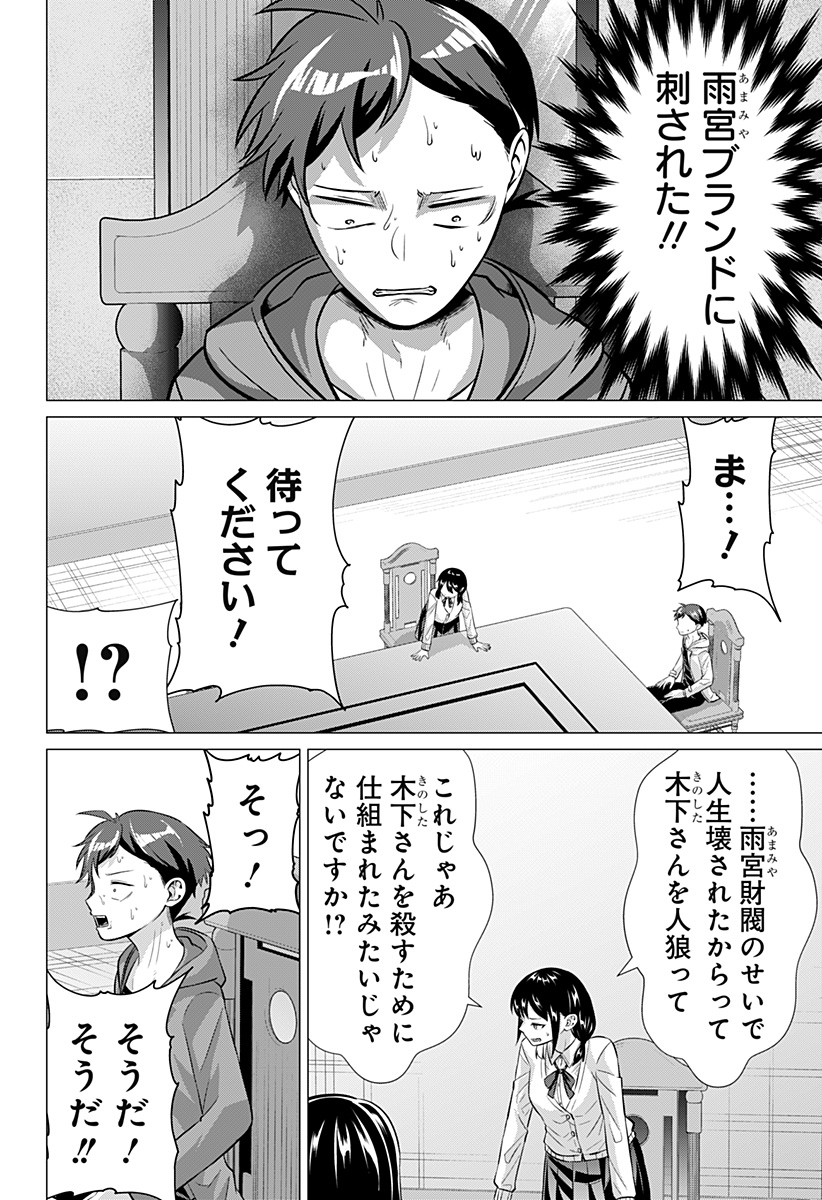 Ojou-sama no Geboku Chapter 3 10ページ