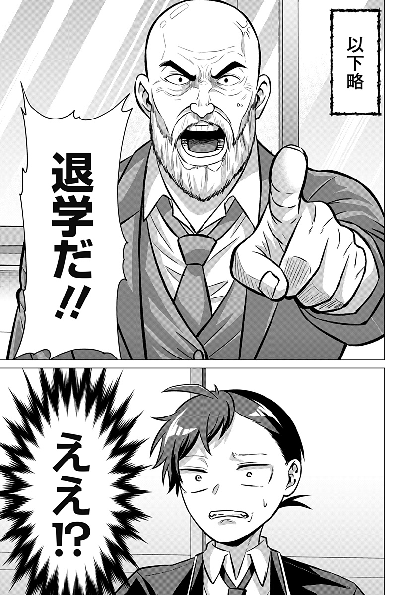 Ojou-sama no Geboku Chapter 4 11ページ