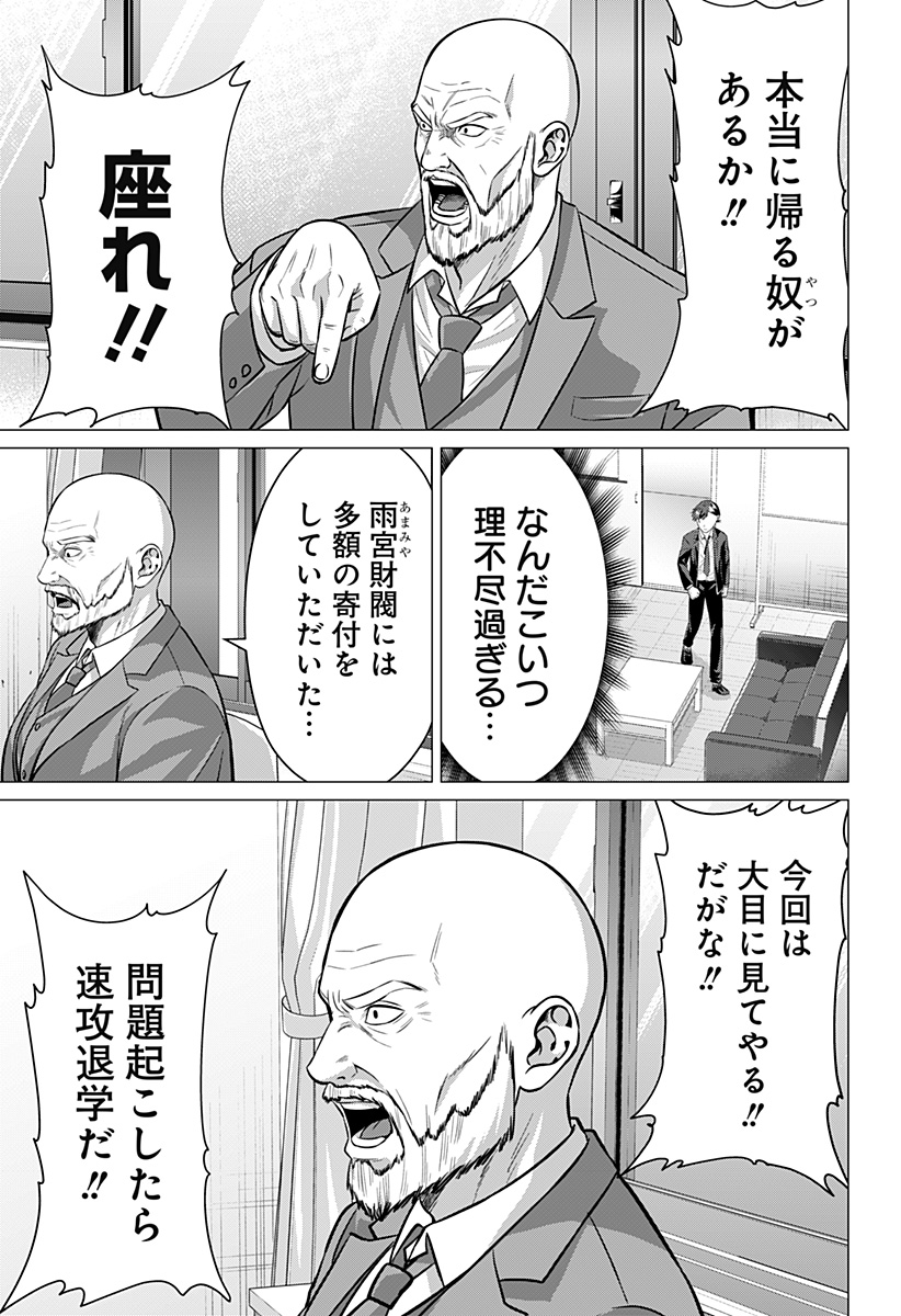 Ojou-sama no Geboku Chapter 4 13ページ