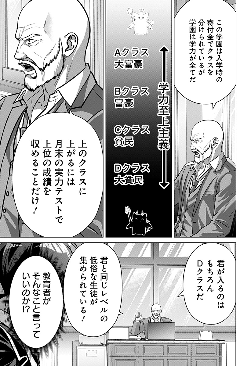 Ojou-sama no Geboku Chapter 4 15ページ