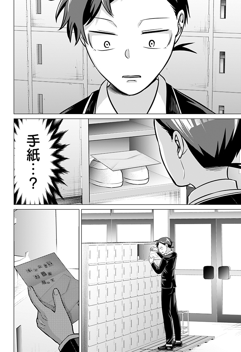 Ojou-sama no Geboku Chapter 4 22ページ