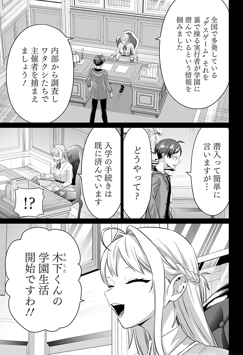 Ojou-sama no Geboku Chapter 4 5ページ