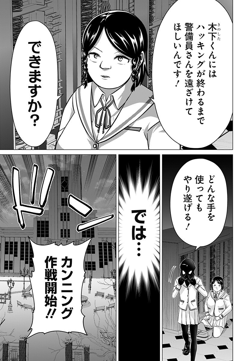Ojou-sama no Geboku Chapter 5 13ページ