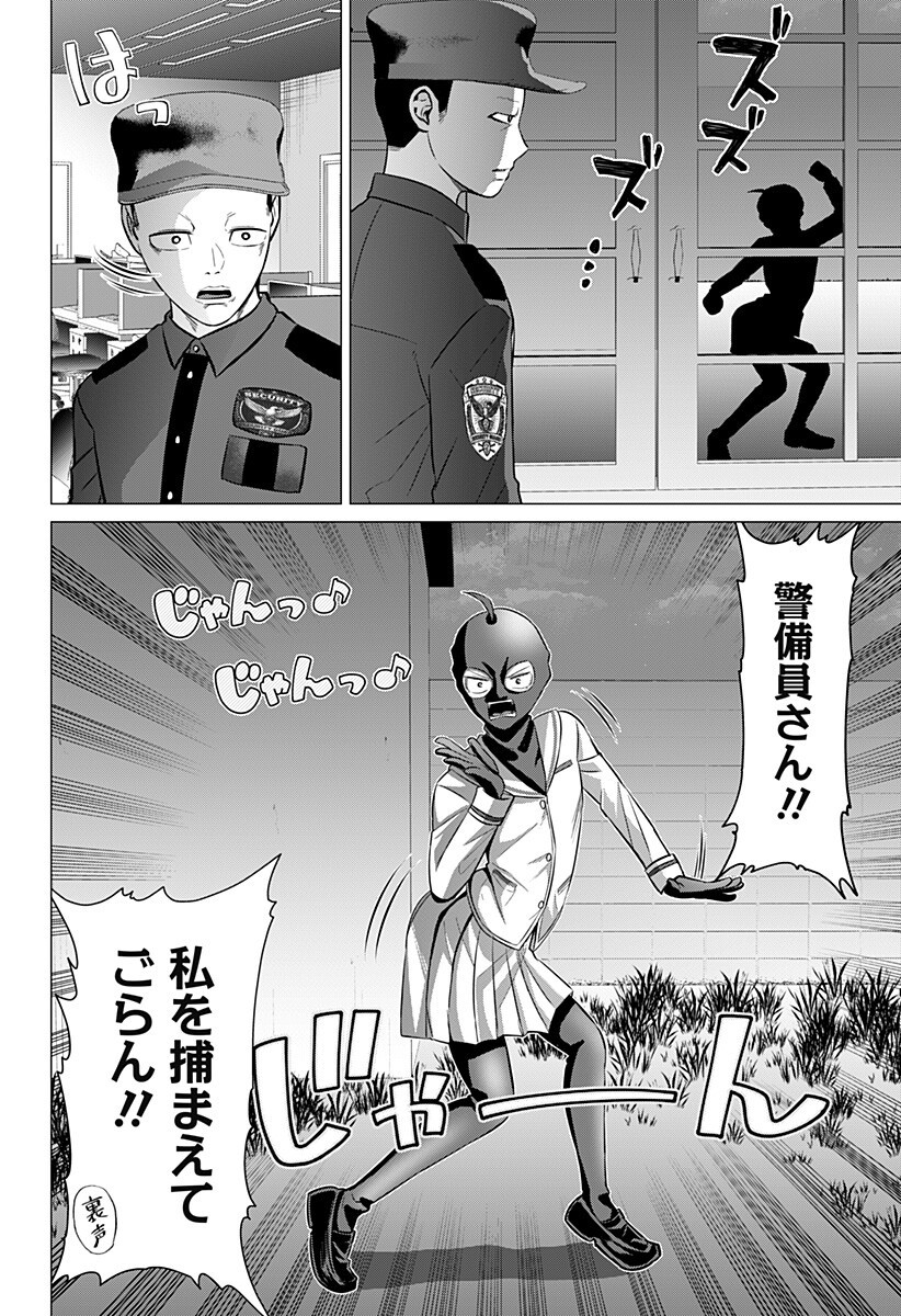 Ojou-sama no Geboku Chapter 5 14ページ