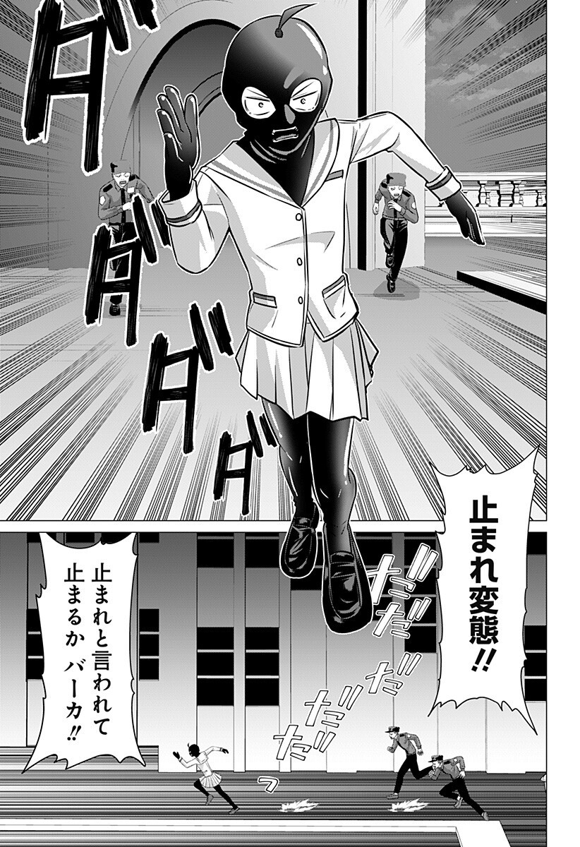 Ojou-sama no Geboku Chapter 5 15ページ