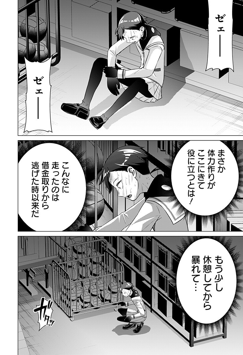 Ojou-sama no Geboku Chapter 6 2ページ