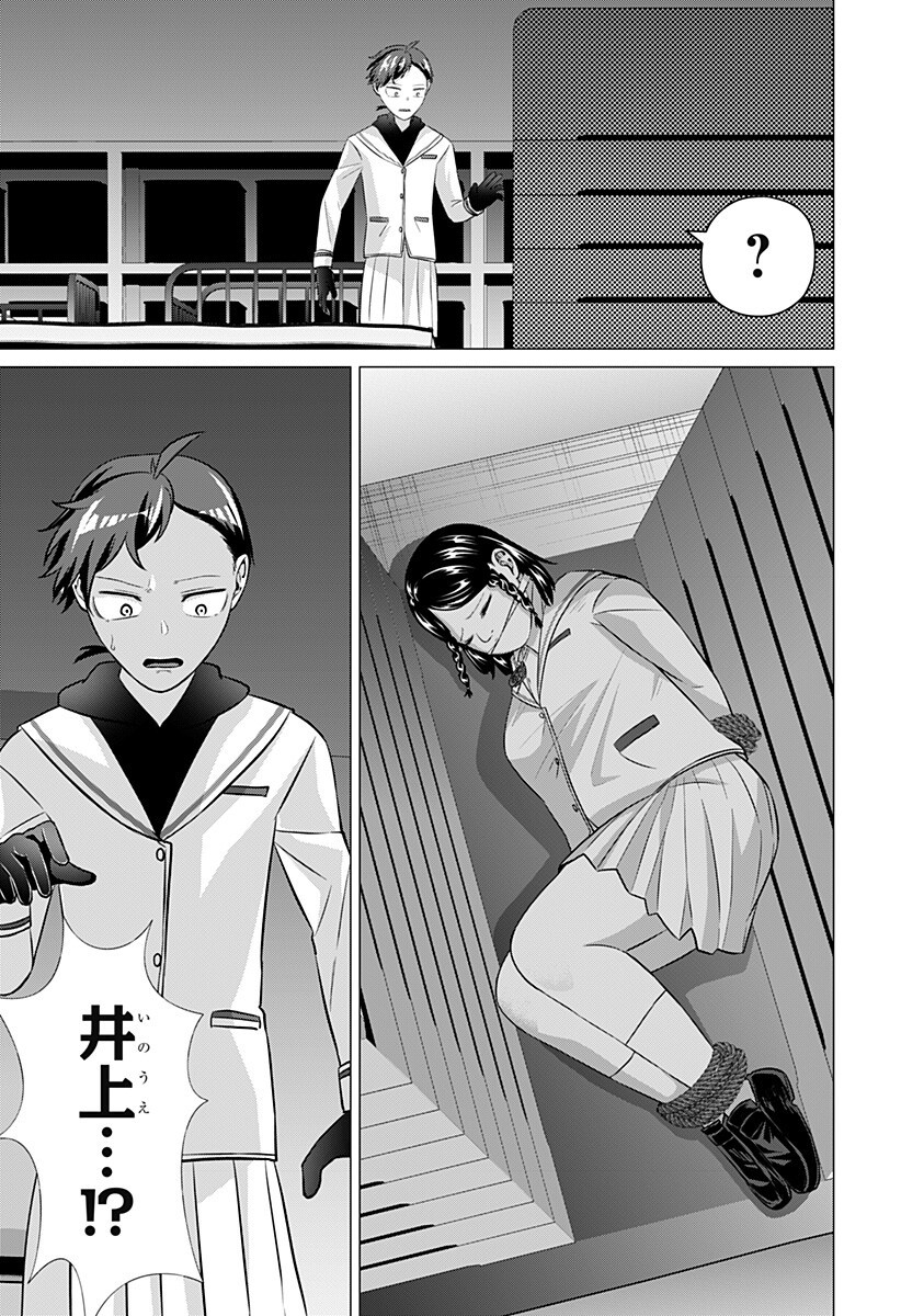 Ojou-sama no Geboku Chapter 6 3ページ