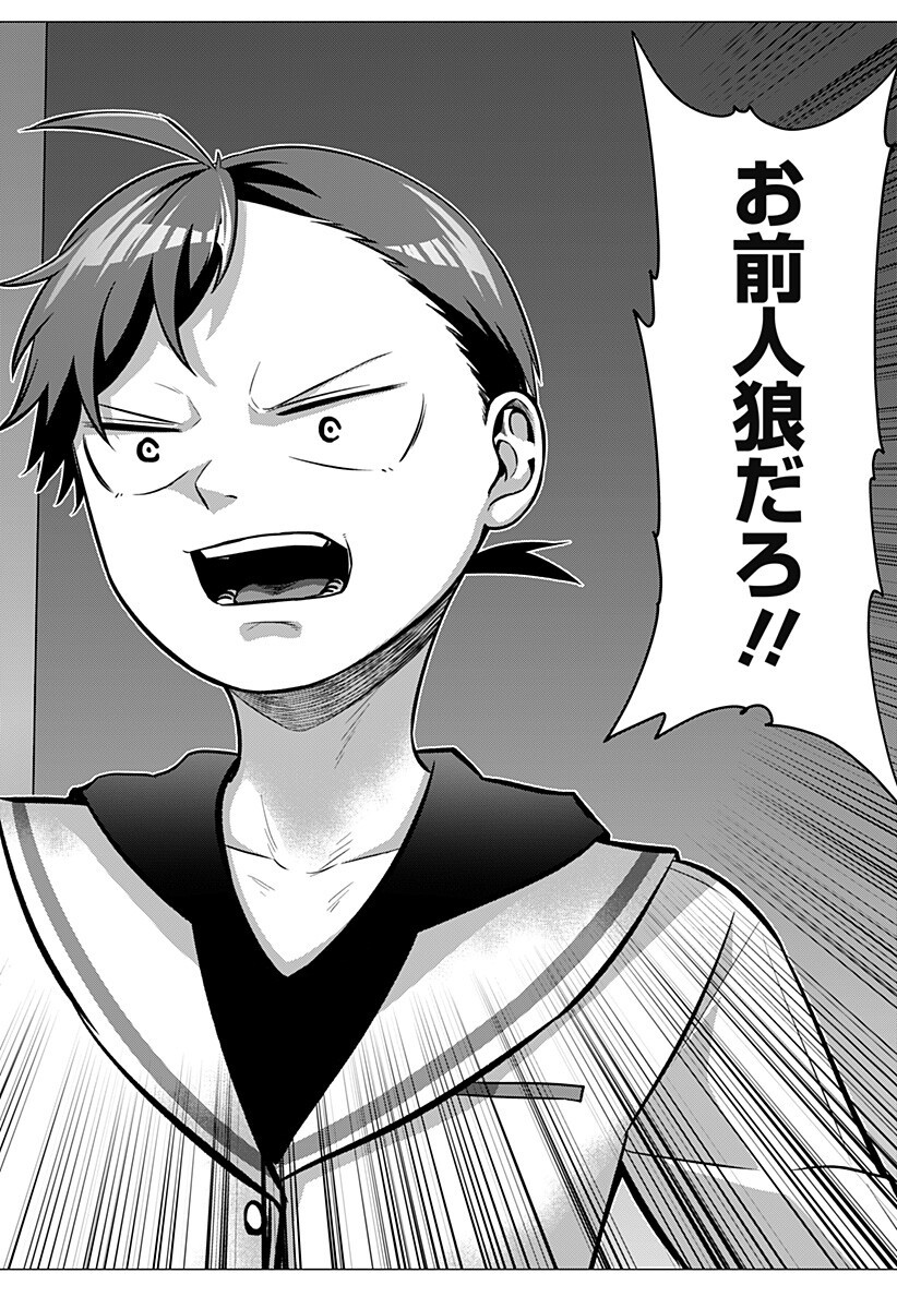 Ojou-sama no Geboku Chapter 6 6ページ