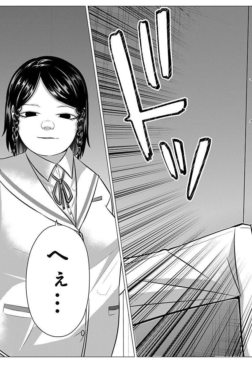 Ojou-sama no Geboku Chapter 6 7ページ