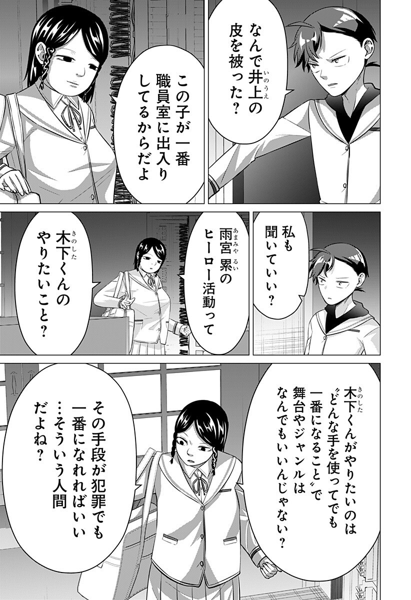 Ojou-sama no Geboku Chapter 6 9ページ
