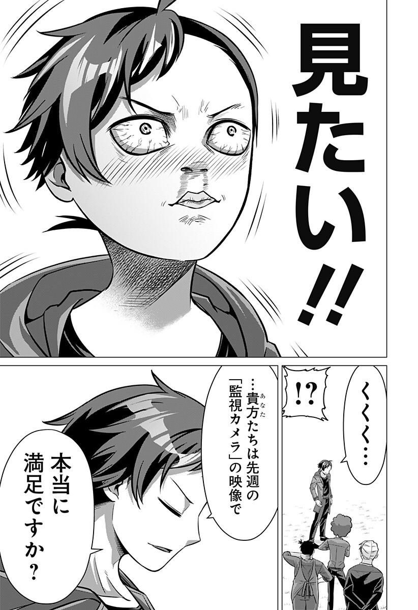 Ojou-sama no Geboku Chapter 7 13ページ
