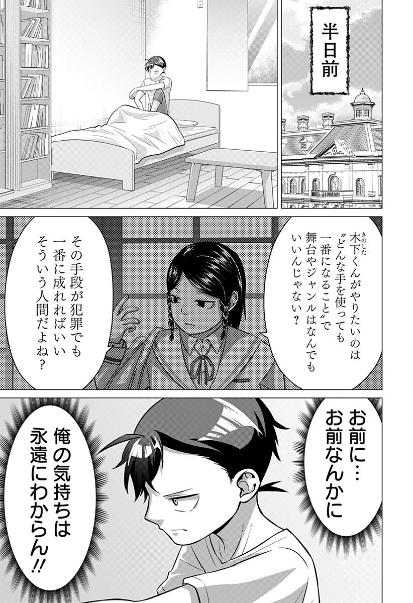Ojou-sama no Geboku Chapter 7 3ページ