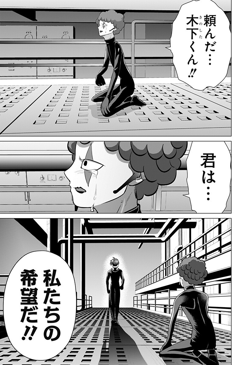 Ojou-sama no Geboku Chapter 8 11ページ