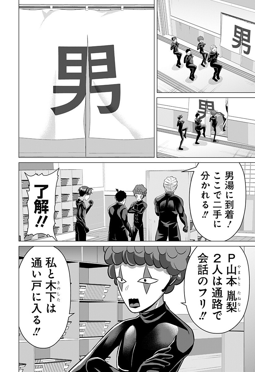 Ojou-sama no Geboku Chapter 8 6ページ