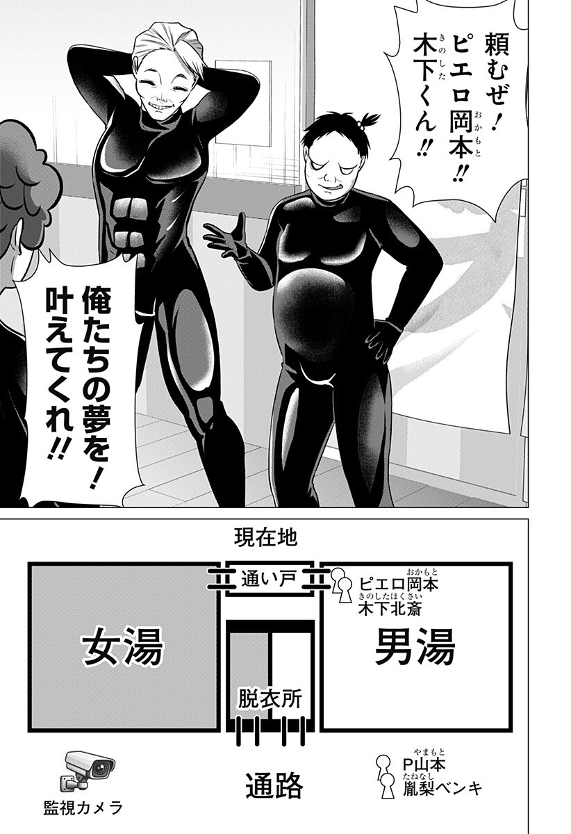 Ojou-sama no Geboku Chapter 8 7ページ