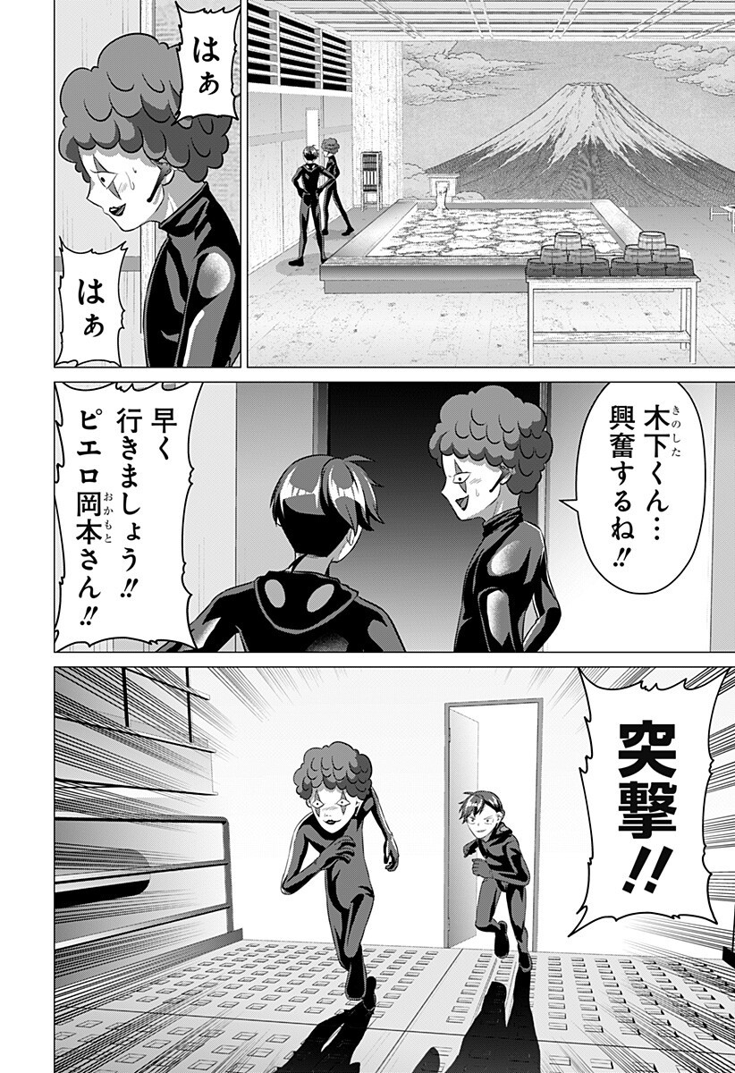 Ojou-sama no Geboku Chapter 8 8ページ