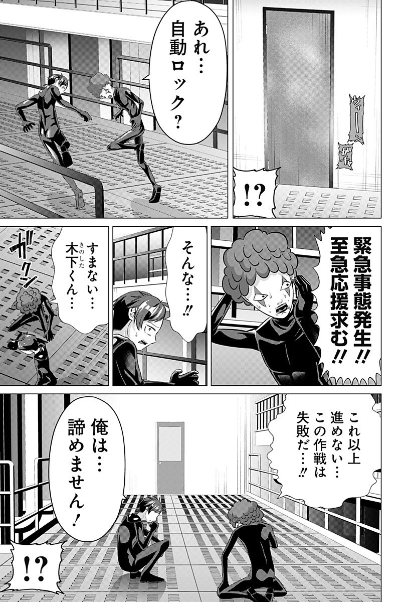 Ojou-sama no Geboku Chapter 8 9ページ