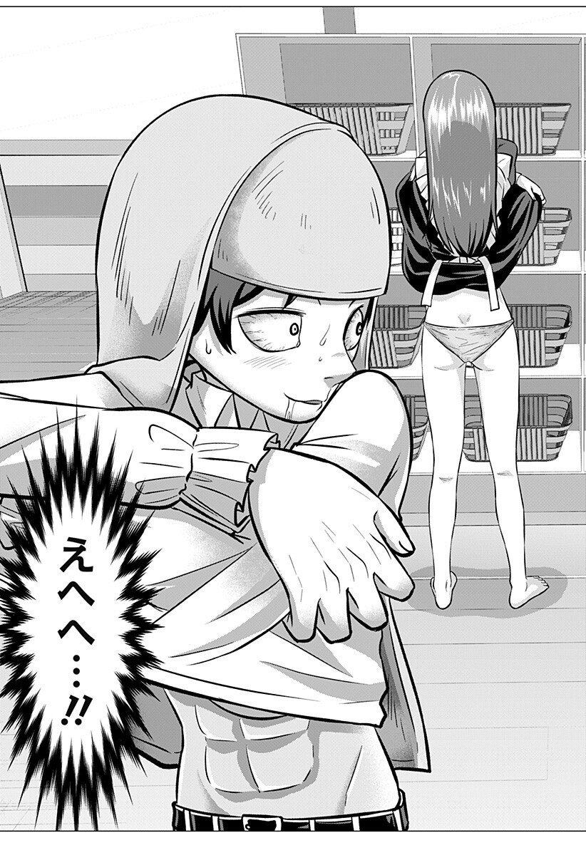 Ojou-sama no Geboku Chapter 9 11ページ