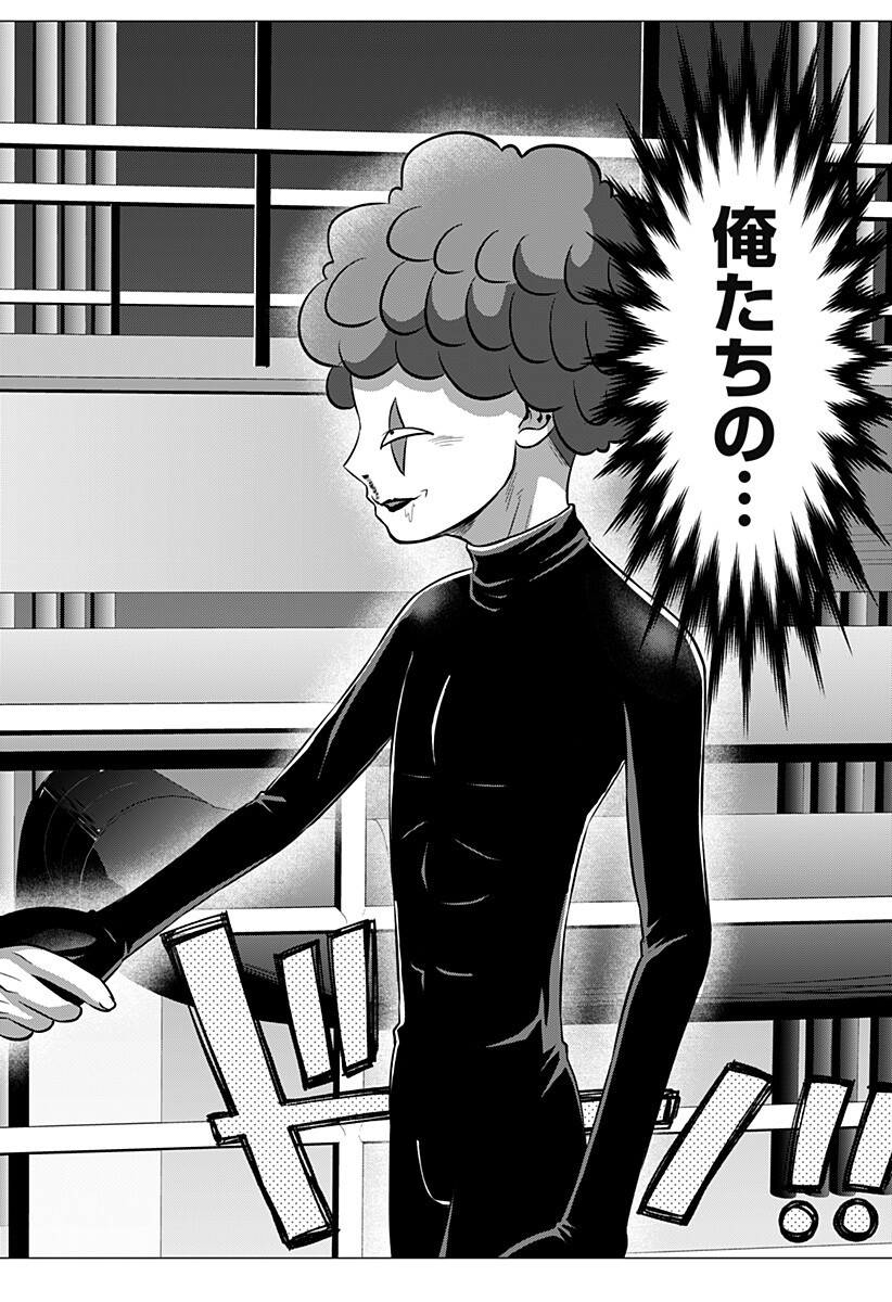Ojou-sama no Geboku Chapter 9 16ページ