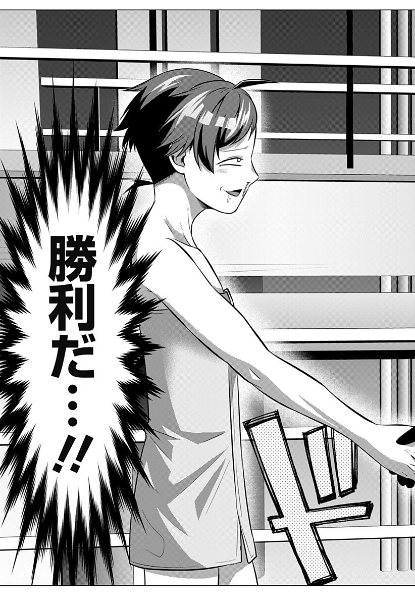 Ojou-sama no Geboku Chapter 9 17ページ