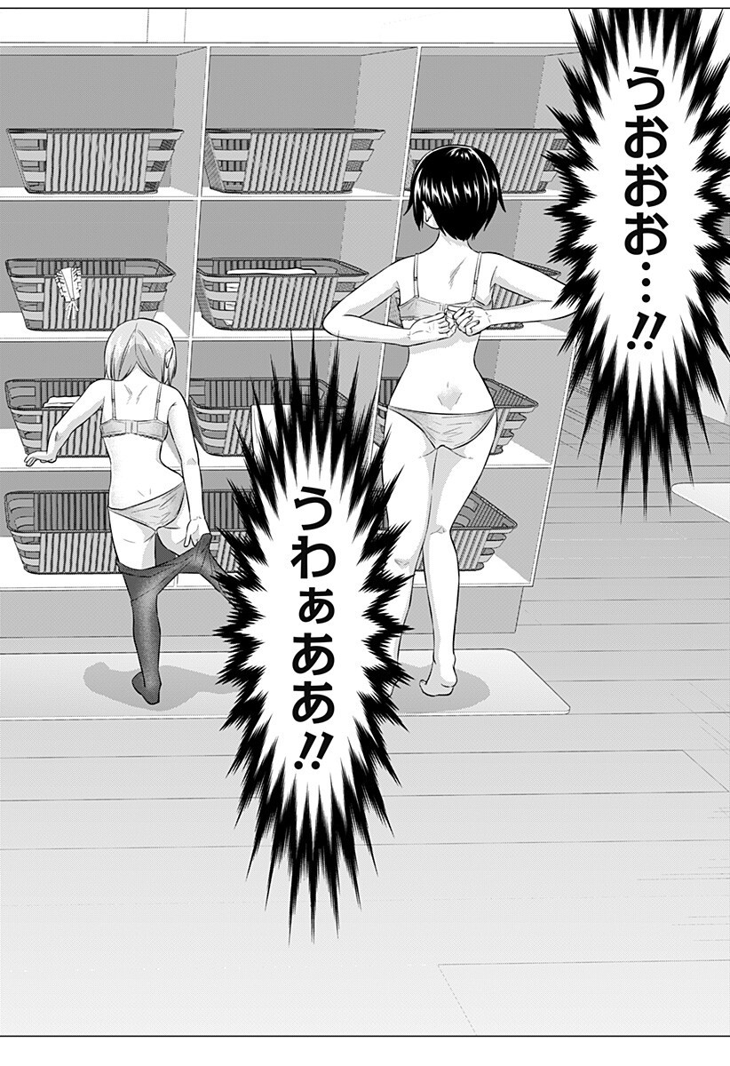 Ojou-sama no Geboku Chapter 9 10ページ