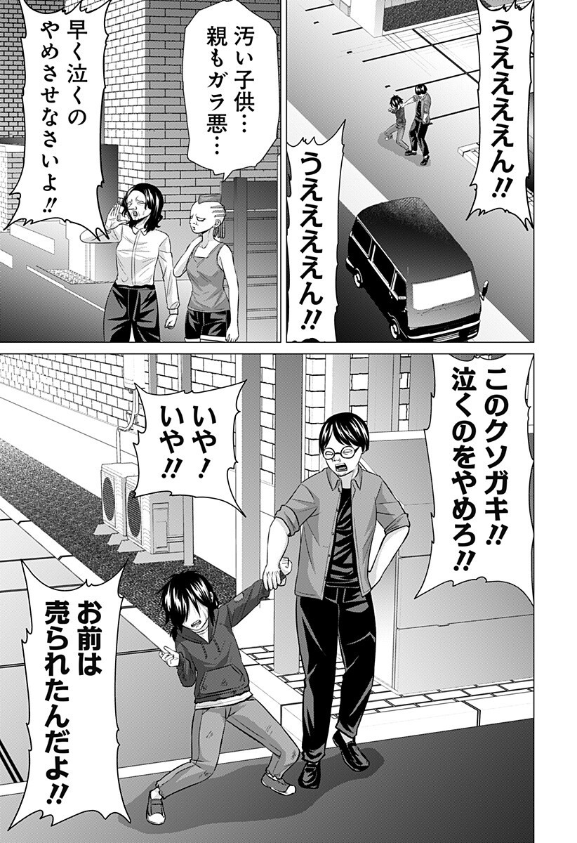 Ojou-sama no Geboku Chapter 10 11ページ
