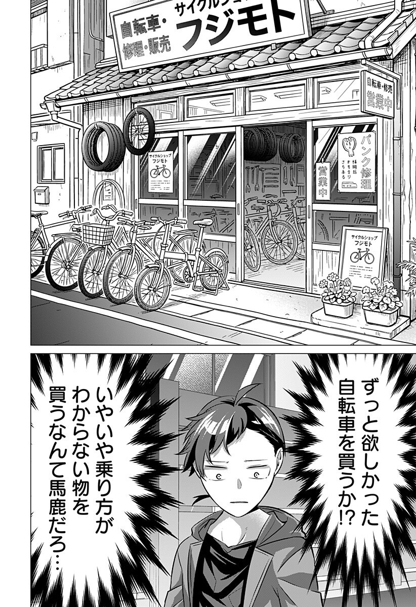Ojou-sama no Geboku Chapter 10 6ページ