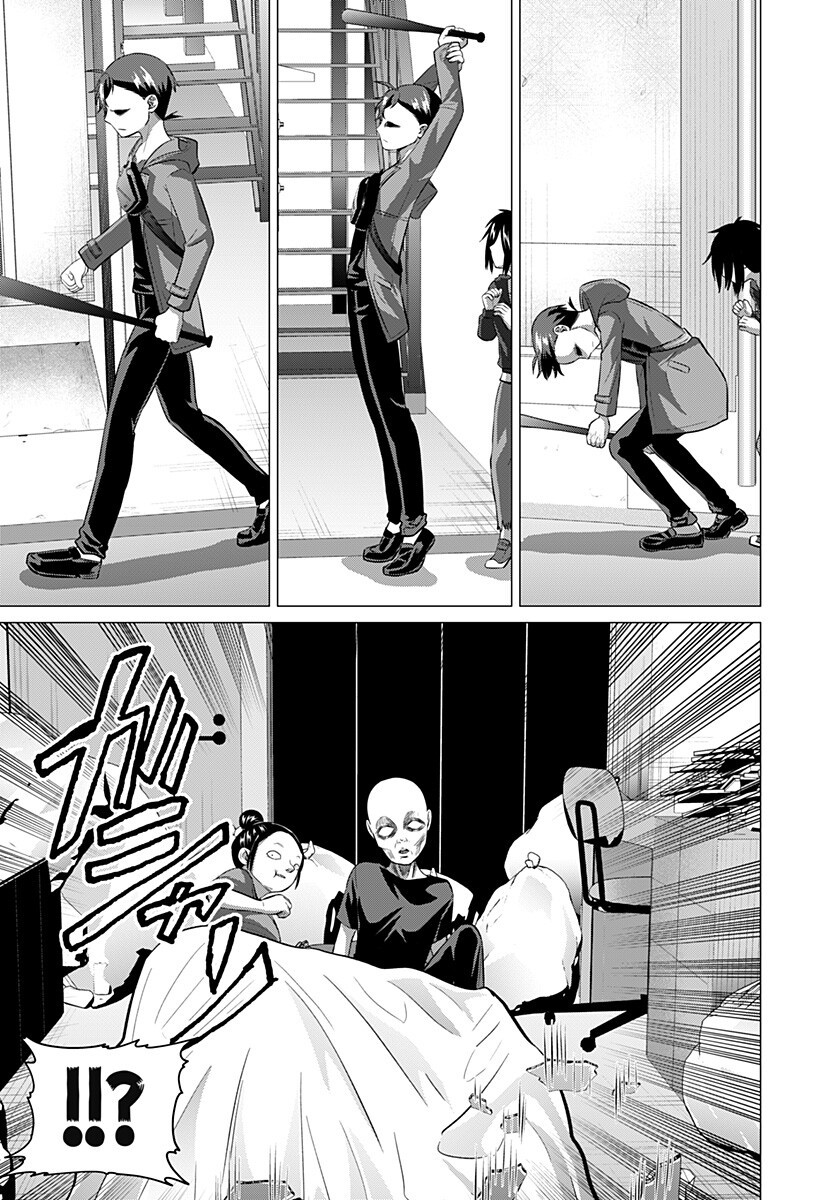 Ojou-sama no Geboku Chapter 11 11ページ