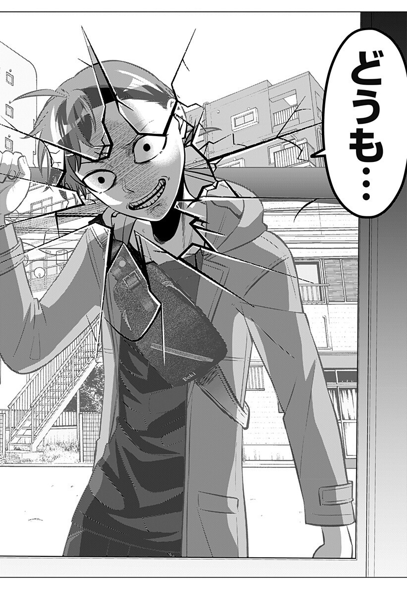 Ojou-sama no Geboku Chapter 11 12ページ