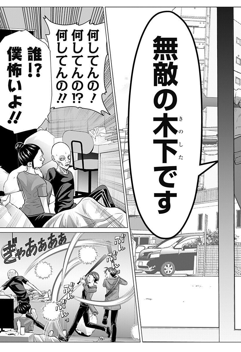 Ojou-sama no Geboku Chapter 11 13ページ