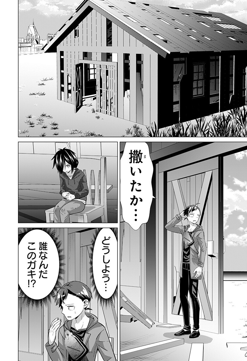 Ojou-sama no Geboku Chapter 11 4ページ
