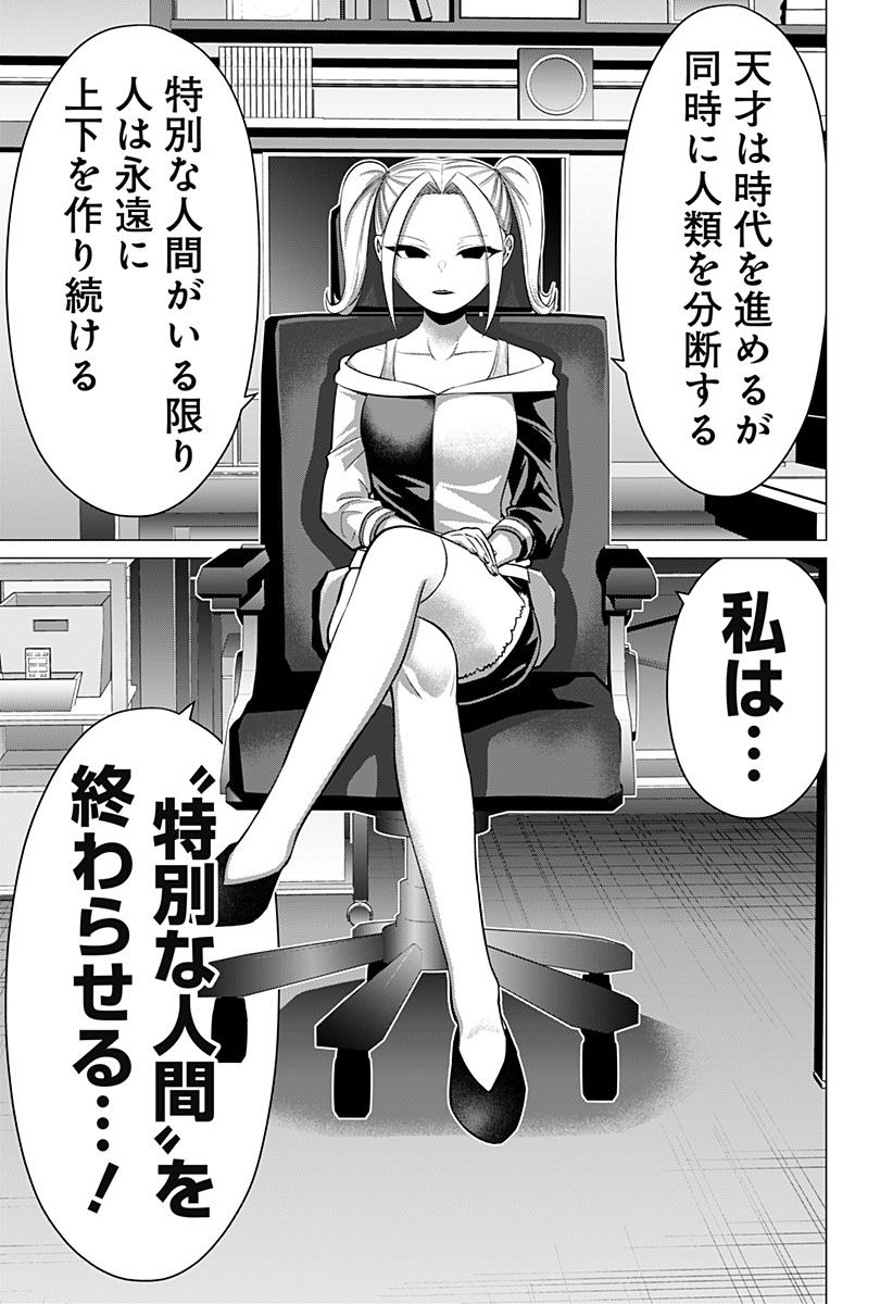 Ojou-sama no Geboku Chapter 12 11ページ