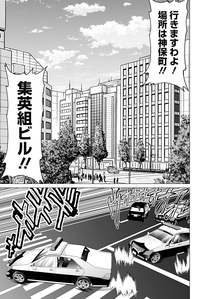 Ojou-sama no Geboku Chapter 12 13ページ