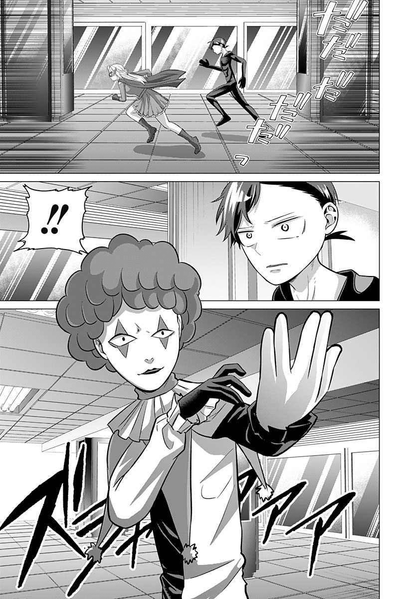 Ojou-sama no Geboku Chapter 12 15ページ