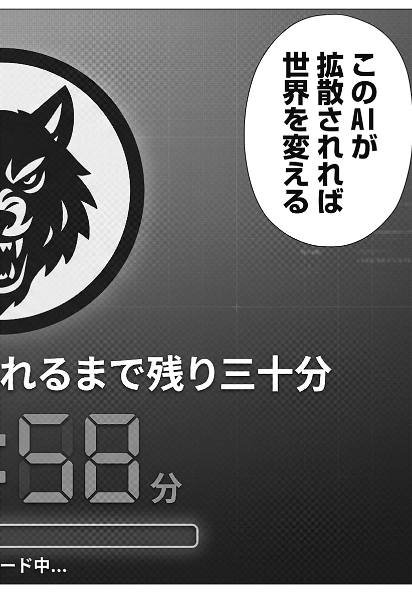 Ojou-sama no Geboku Chapter 12 20ページ